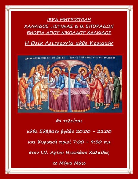 Εικόνα Ανάρτησης